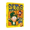 新百变马丁21 3-6岁 今日动画 著 动漫卡通 商品缩略图0