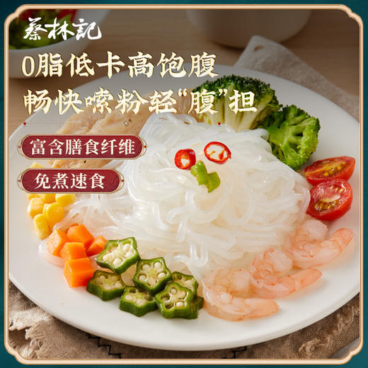 【139元任选30件】蔡林记魔芋粉丝200g*1包 商品图2