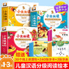 《小熊快读:儿童汉语分级阅读》 商品缩略图0