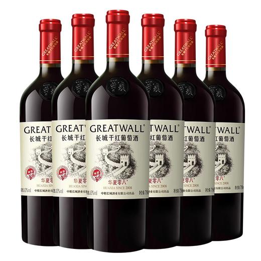 长城华夏零八干红葡萄酒  12.5度 750ml 干红型红酒  果香宜人 柔顺醇厚 商品图0