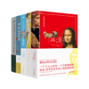 文艺复兴大师系列套装书 内含五本 | 收集艺术大师的杰作 {随机赠伸缩书立} 商品缩略图9