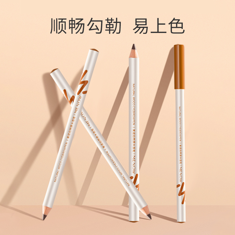 【MENOW】美诺原木砍刀眉笔一字眉雾眉初学者不易脱色自然持久防水