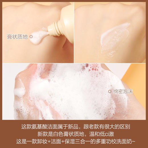 【45元会员福利】后天气丹光彩泡沫洁面膏35ml（中小样） 商品图1