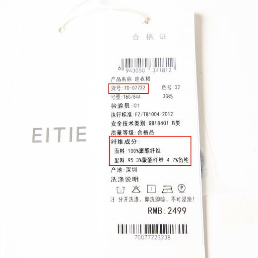 EITIE爱特爱夏季新款优雅气质V领洋气显瘦连衣裙女7007722 商品图12
