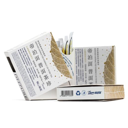 帝泊洱普洱茶珍【薏仁米香味】，深度提取普洱茶与薏仁米精华！ 商品图1