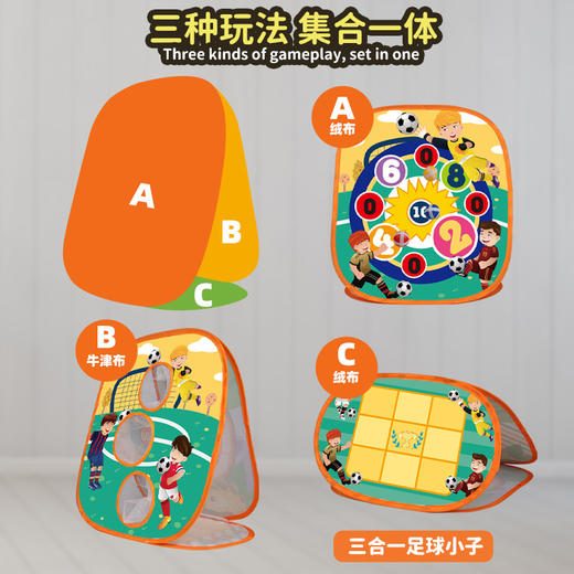 【三合一！儿童沙包投掷板】儿童三合一沙包板，丢沙包投掷，沙袋运动与九宫格，室内道具扔豆袋玩具 商品图4