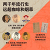 曹雨《一嚼两千年》 商品缩略图2