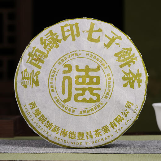 德丰昌2023年【绿印】普洱生茶  357克/饼 商品图9