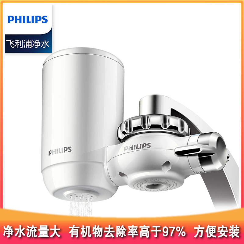 推荐优品一飞利浦净水器 净水流量大  有机物去除率高于97%  体积小  方便安装 适合厨房空间小的家庭使用【净水器滤芯塑封拆开后，不支持退换】