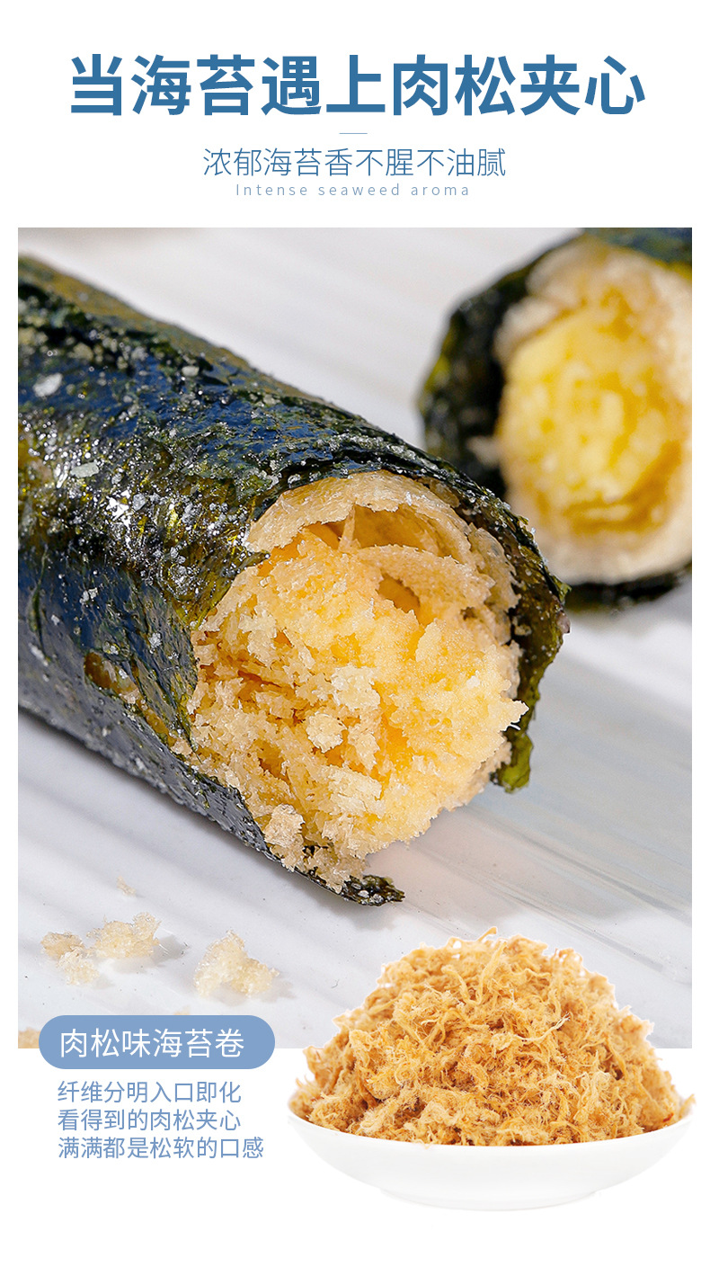 海苔蛋卷_02.jpg