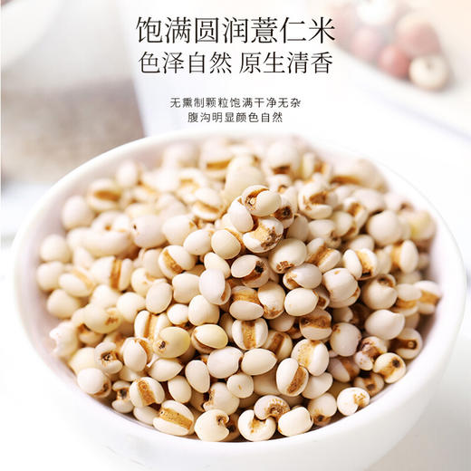 福东海 茯苓+芡实+薏米 组合原料3瓶装1500克 五谷杂粮粗粮煮粥煲汤料 商品图6