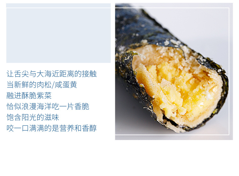 海苔蛋卷_07.jpg
