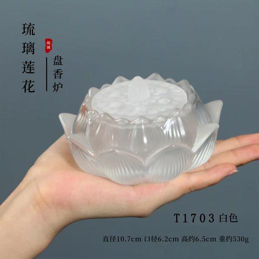 琉璃盘香炉 商品图3