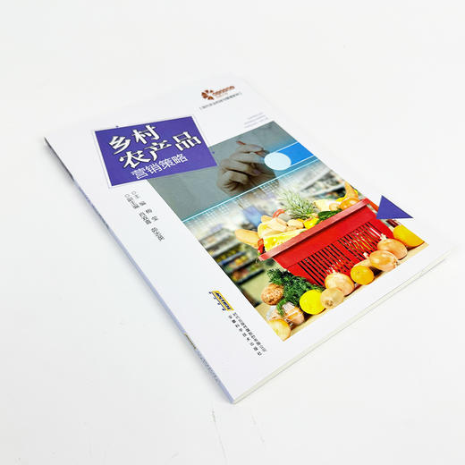 乡村农产品营销策略 商品图2