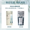 日本allie嘉娜宝防晒霜绿色面部防晒倍护水凝乳隔离防水防汗SPF50 商品缩略图1