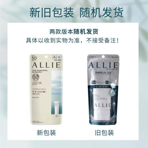 日本allie嘉娜宝防晒霜绿色面部防晒倍护水凝乳隔离防水防汗SPF50 商品图1