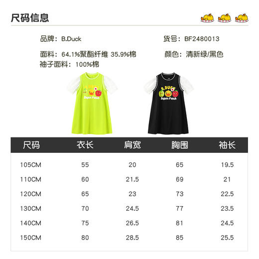 B.Duck小黄鸭童装夏季针织连衣裙105-150 BF2480013 商品图1