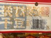都梁卤灯笼豆干80g 商品缩略图2