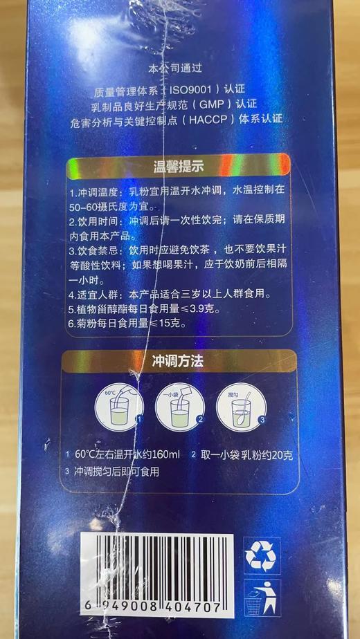 惠宜生配方羊乳粉1盒 商品图5