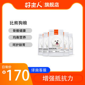 【商品】好主人比熊专用粮全价犬粮7.5kg