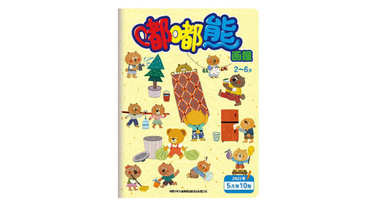 2023年5月动画 游戏刊 商品图0