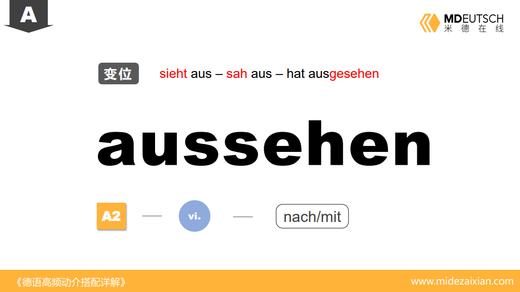 aussehen 商品图0