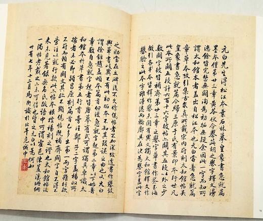 《明拓松江本急就章（启功藏本）》，16开，原色彩印，文物出版社2022年版，定价85，售价42元。 商品图11