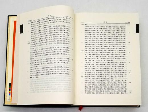 《十三经索引》，精装16开，全4册，栾贵明主编，中国社会科学院出版社2004年版，6080页，定价1580，售价238元。 商品图13