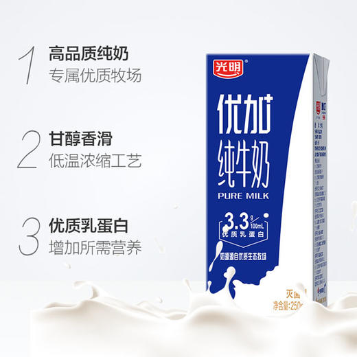 光明 优+3.3纯牛奶 250ml*12 商品图1