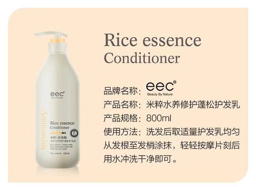 欧莱雅eec.米粹洗护3件套800ml/瓶【FY】 商品图10