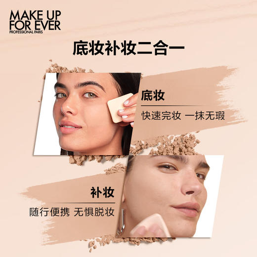 【限时折扣】Make up for ever浮生若梦新款仿真肌粉饼 商品图2