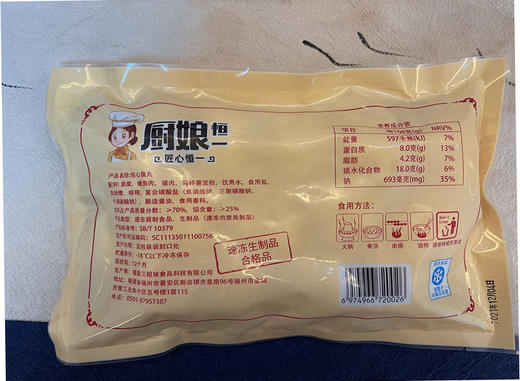 厨娘鱼丸1袋 商品图4