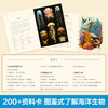 乐乐趣-奇迹博物馆 海洋博物馆 商品缩略图2