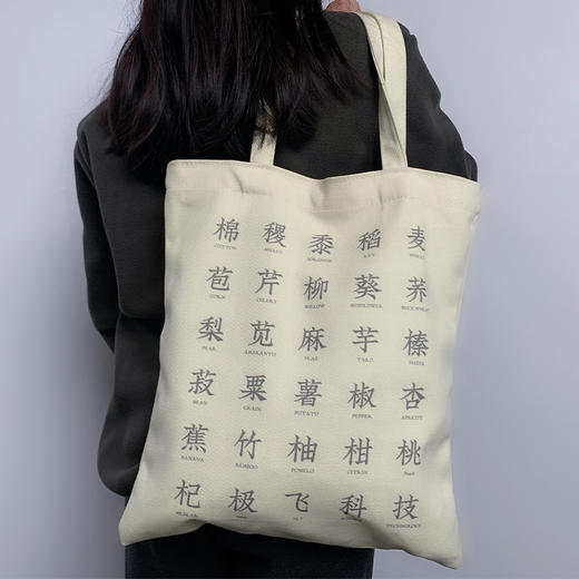 XAG 维稷帆布袋（34*39cm） 商品图1