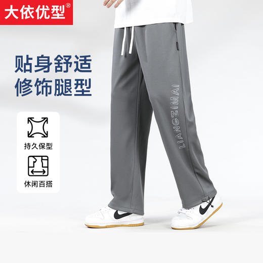 一口价【新款DQ】350斤大码男装薄款阔腿裤直筒裤宽松弹力休闲运动裤加肥加大长裤夏季透气 商品图0