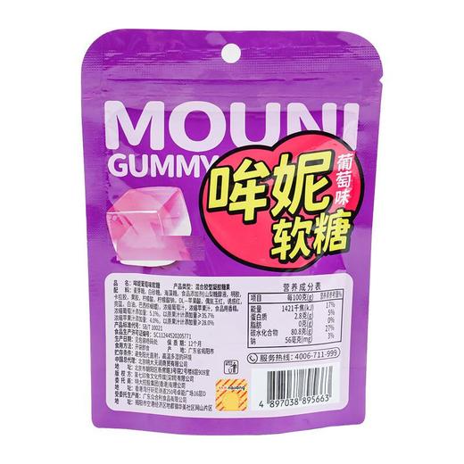 蹦乐乐哞妮葡萄味软糖80g 商品图1
