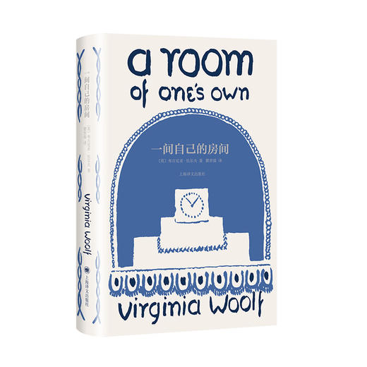 一间自己的房间 商品图0