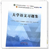 大学语文习题集 黄作阵 主编  中国中医药出版社 全国中医药行业高等教育十四五第十一版规划教材配套用书 商品缩略图4