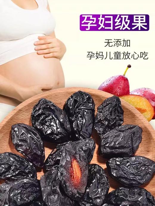 新疆西梅干｜山人优选，层层精选大颗粒，自然0添加、0蔗糖、0脂肪，酸甜糯口餐后解腻 商品图4