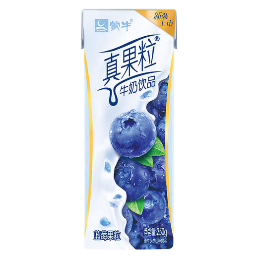【自营】蒙牛 真果粒蓝莓果粒 250g×12盒 商品图1