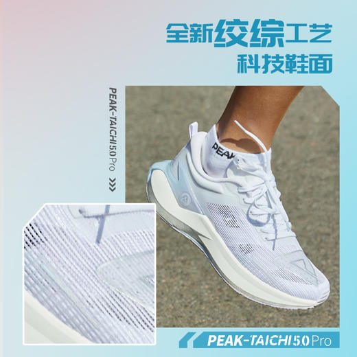 匹克态极5.0PRO跑鞋新款情侣款竞速减震运动鞋专业网面透气跑步鞋ET32727H/ET32728H 商品图3