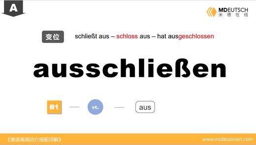 ausschließen 商品图0