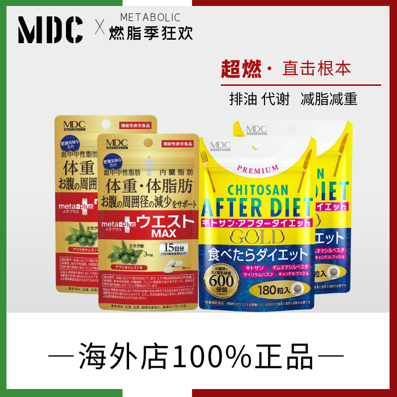 【会员】减脂减重 排油代谢（新）