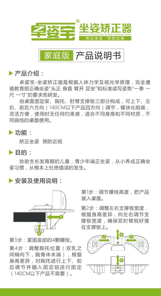 卓姿宝—负离子版—标准版—矫正坐姿 商品图9