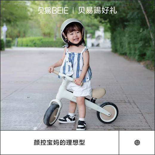 【社群瑕疵秒杀】贝易宝宝mini平衡车儿童1一3岁小童滑步车（微瑕疵商品不退不换，介意慎拍）（微瑕仓库发不了的会退款处理，如有收到退款就是发不了了，介意勿拍） 商品图2