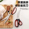厨房剪刀 韩式烤肉剪刀 多功能不锈钢鸡排剪可拆装牛扒鸡扒剪刀 商品缩略图1