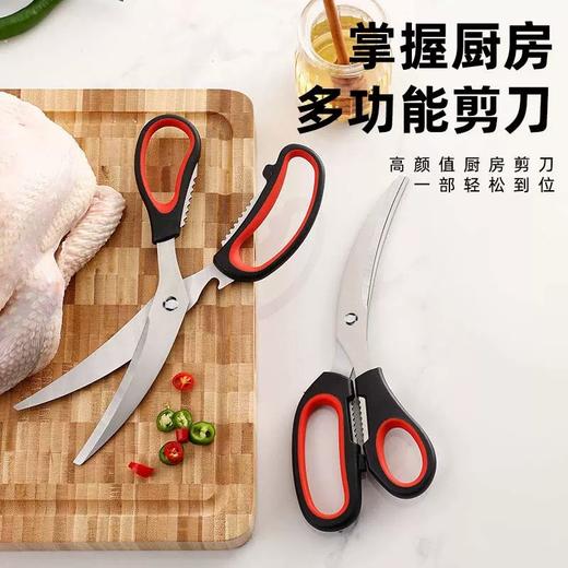 厨房剪刀 韩式烤肉剪刀 多功能不锈钢鸡排剪可拆装牛扒鸡扒剪刀 商品图1