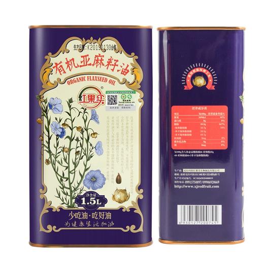 红果实有机亚麻籽油1.5L 一级冷榨低温压榨食用植物油 商品图1