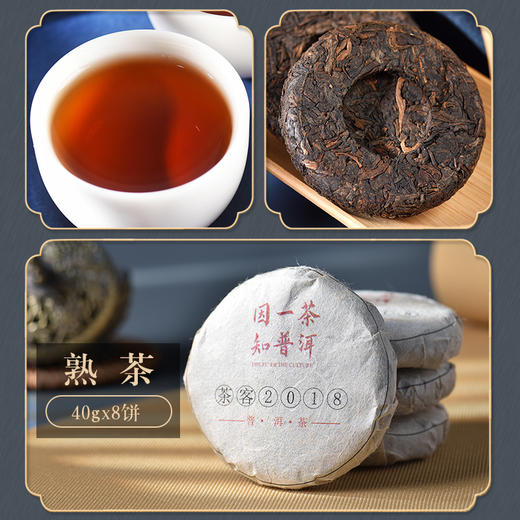 【送给懂茶的人】马帮普洱茶 匠心手作 历久耐泡 茶汤透亮 茶叶礼盒 普洱生茶熟茶 高级礼品套装 商品图4
