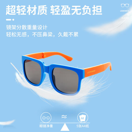 Lemonkid柠檬宝宝儿童防紫外线太阳镜 高弹性材质镜框 扭转不易变形 轻盈无负担 可折叠 商品图6
